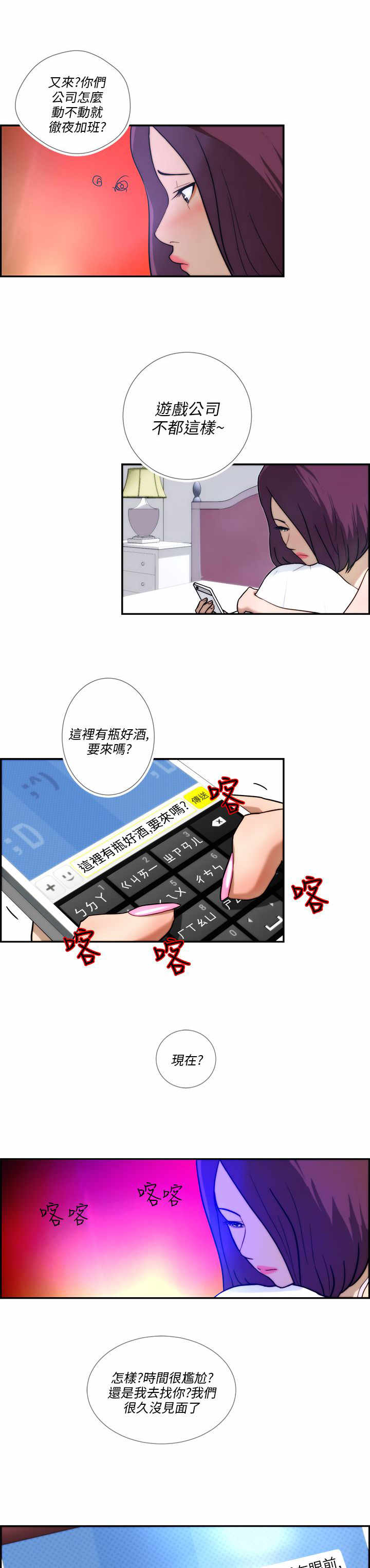 物种起源的作者是谁漫画,第3章：流浪4图