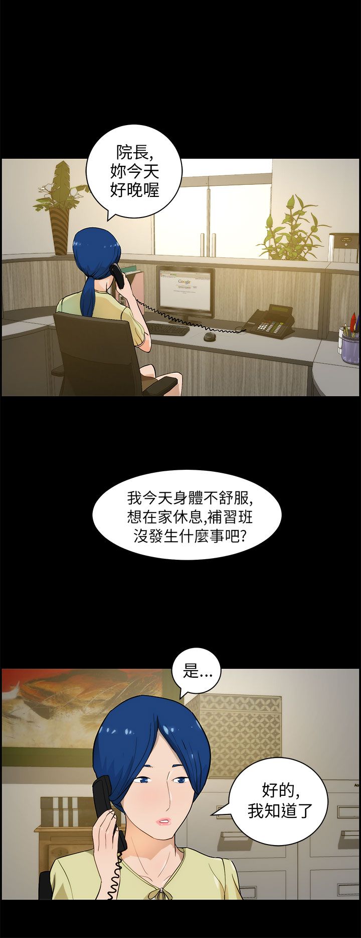 物种转变漫画,第24章：纪念币2图