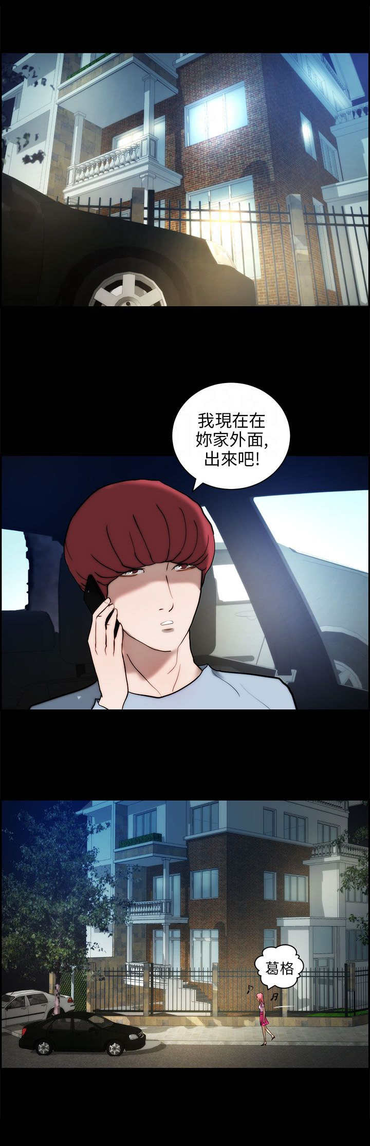 物种转换器视频漫画,第18章：解决1图