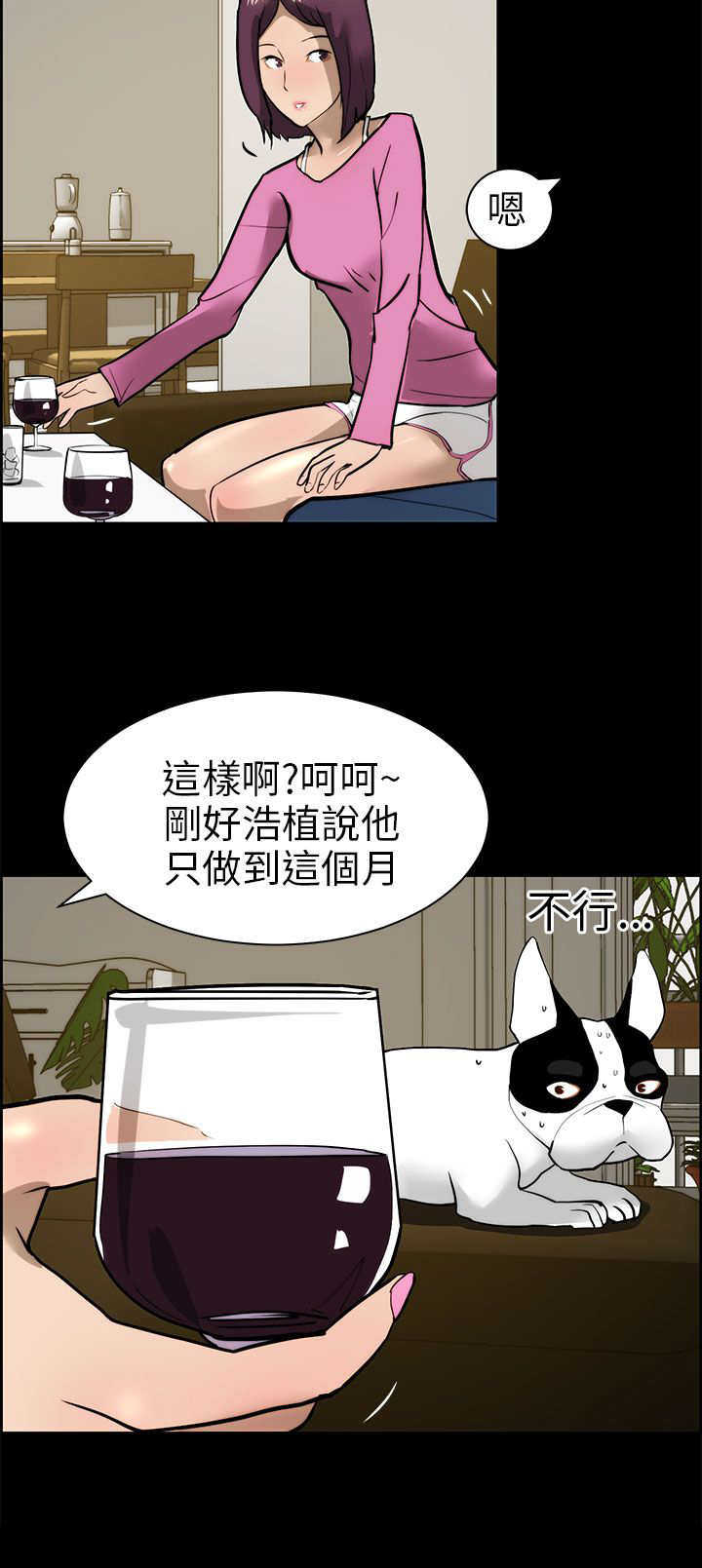 物种起源读后感漫画,第20章：下药4图