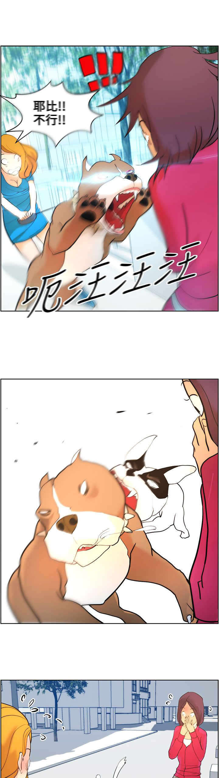 物种生物变异漫画,第8章：护主有功1图