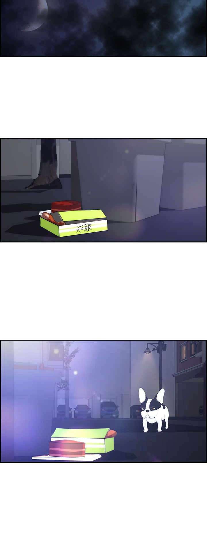 物种转换漫画,第2章：女神2图