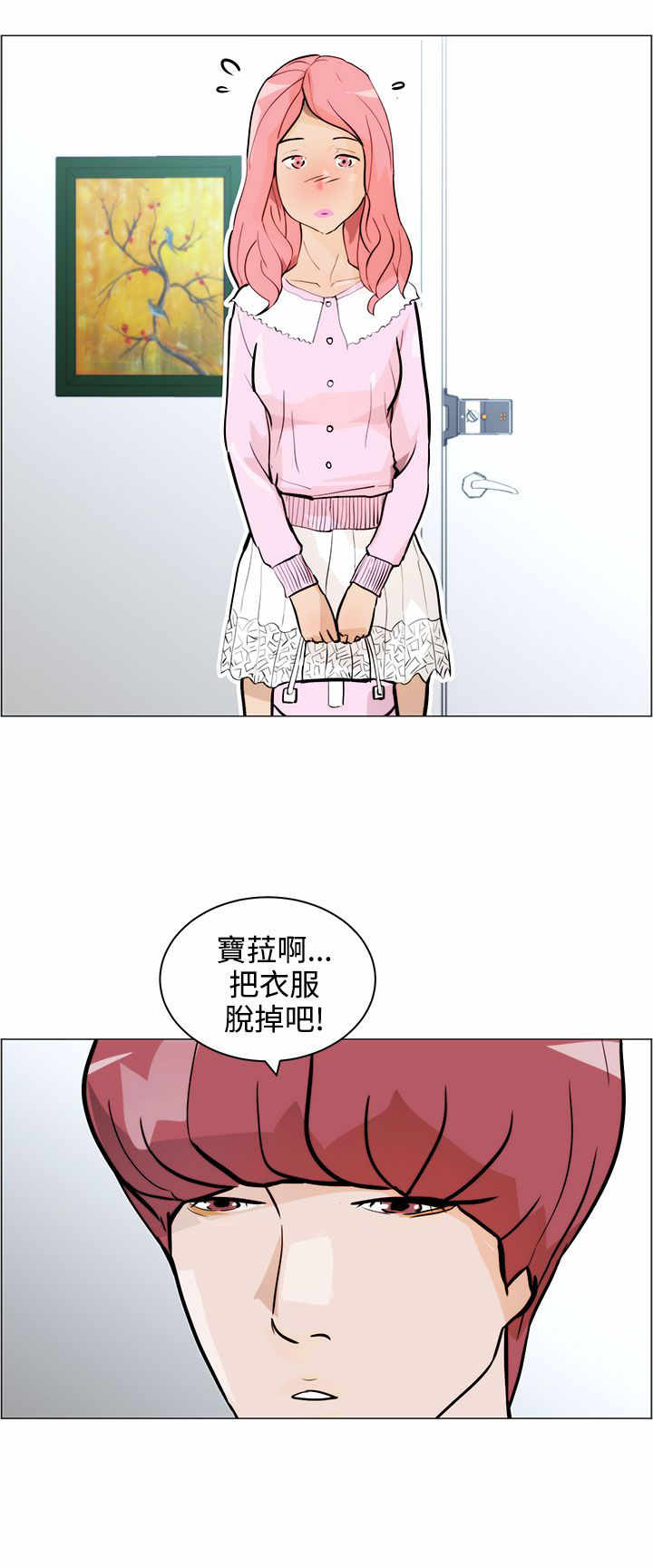 物种起源的作者是谁漫画,第6章：忘不了4图