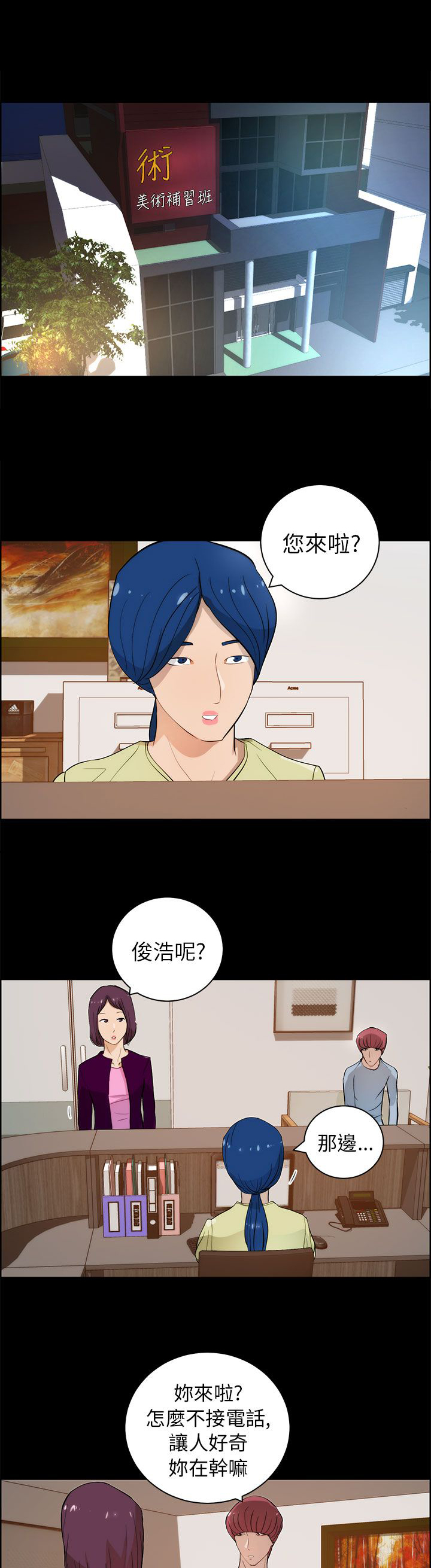 物种转换器视频漫画,第26章：苏醒4图