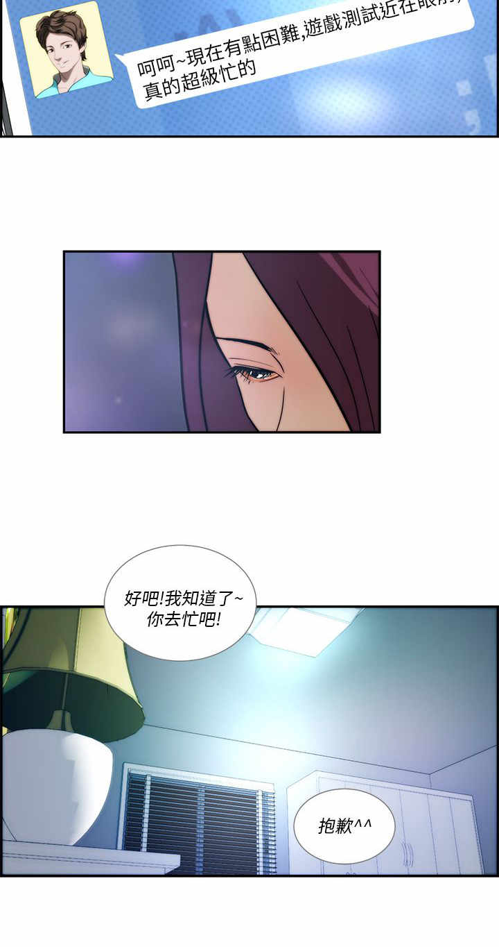 物种起源的作者是谁漫画,第3章：流浪5图