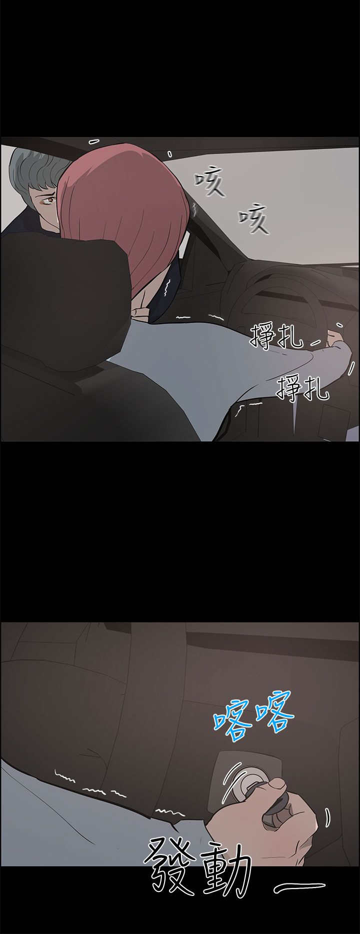物种转换漫画,第38章：愤怒1图
