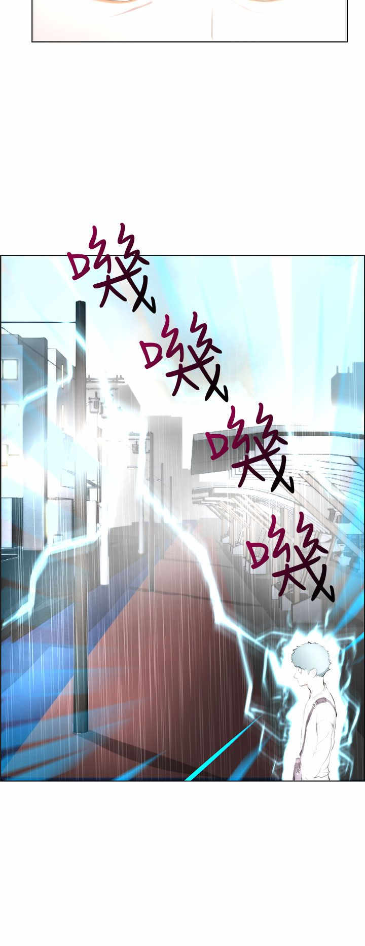 物种起源的作者是谁漫画,第1章：雷击3图