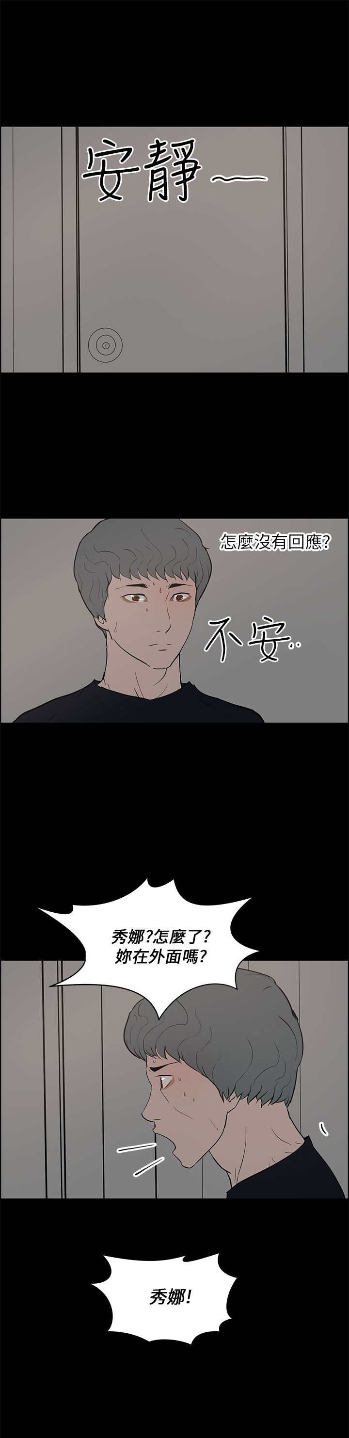 物种转换器视频漫画,第36章：打倒2图