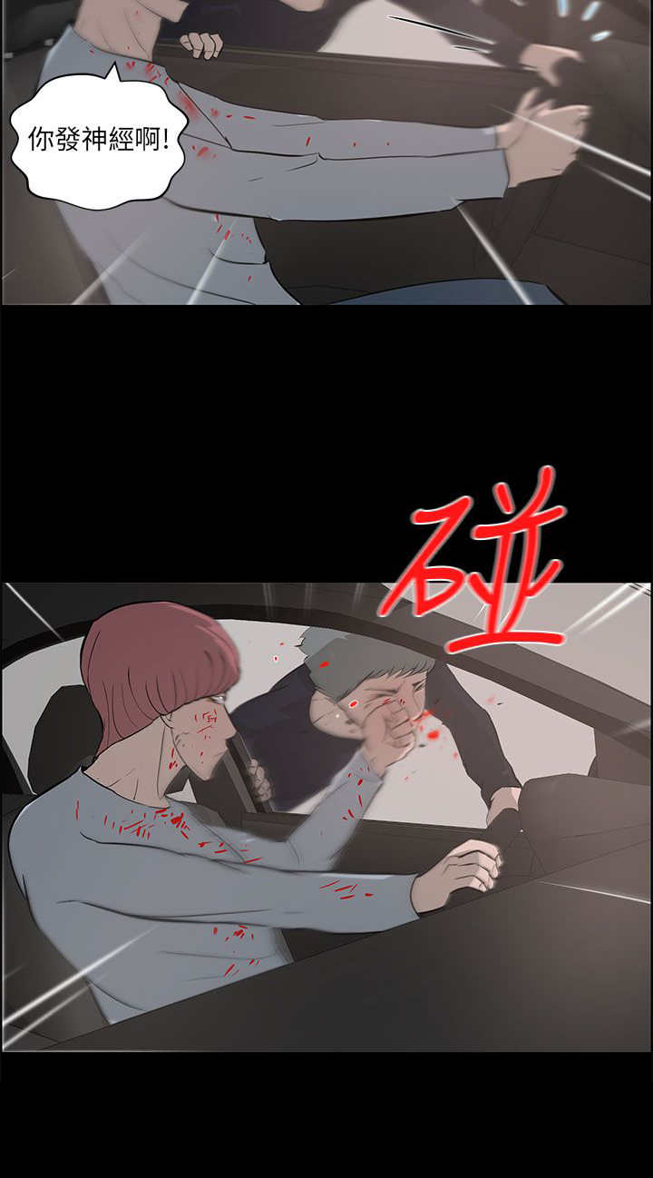 物种转换漫画,第38章：愤怒3图