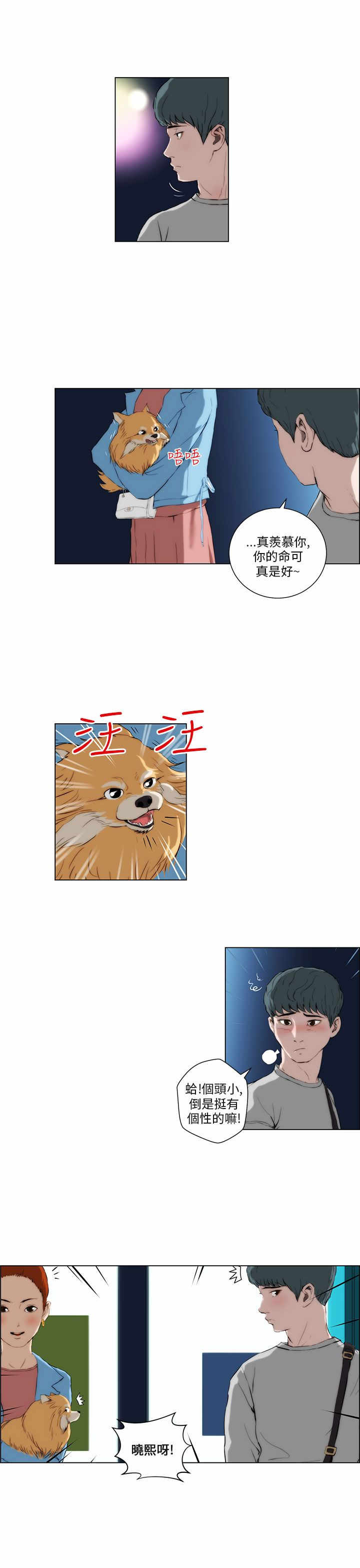 物种起源的作者是谁漫画,第1章：雷击3图