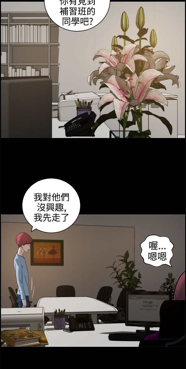 物流电话上门取货漫画,第14章：拜访5图