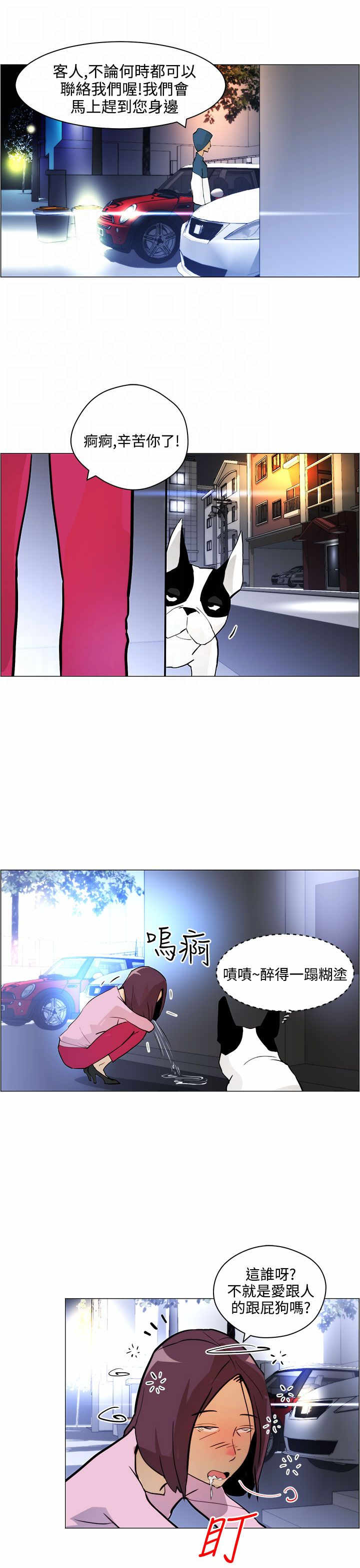 英雄无敌5怎么物种转换漫画,第6章：忘不了3图