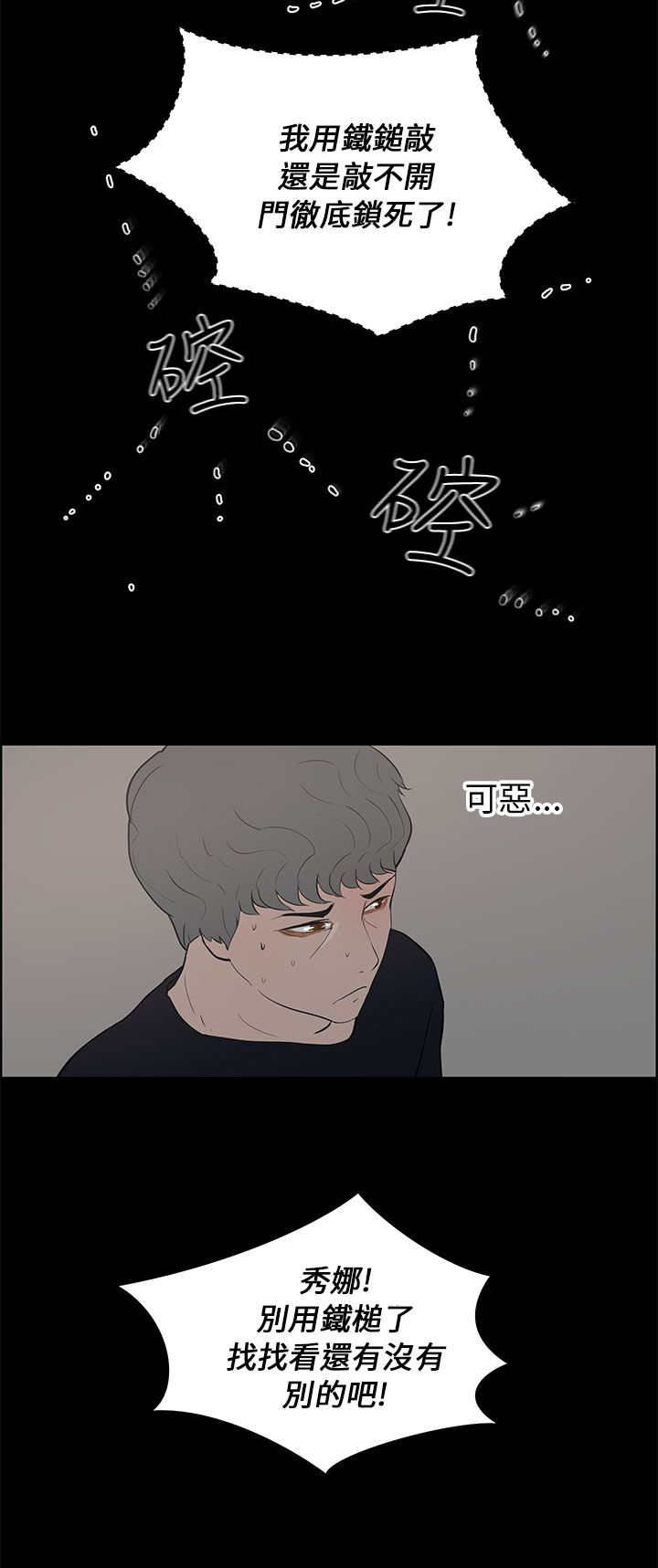物种转换器视频漫画,第36章：打倒1图