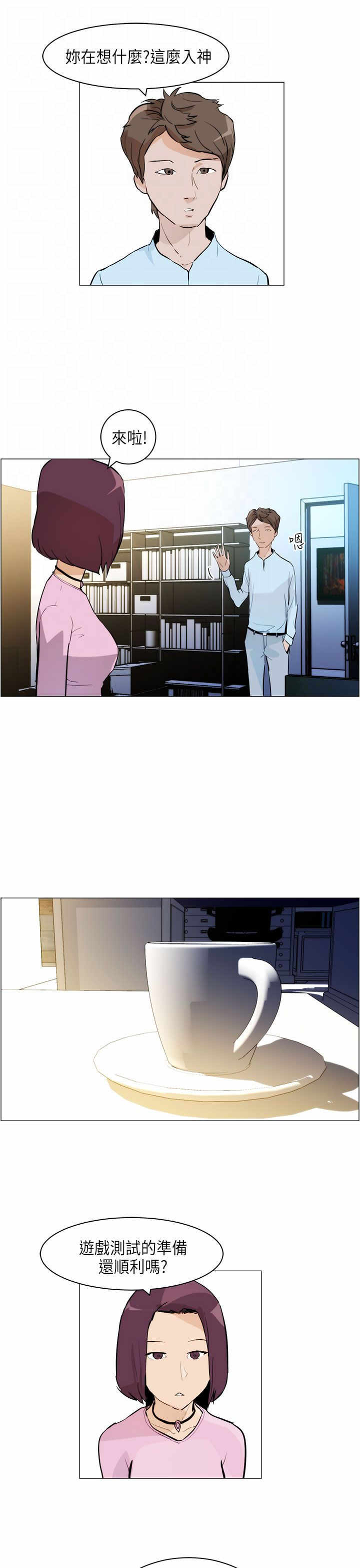 物种转换器视频漫画,第4章：跟随1图