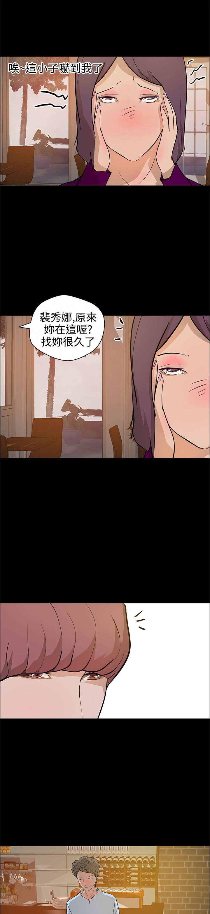 物种转换漫画,第17章：杀心1图