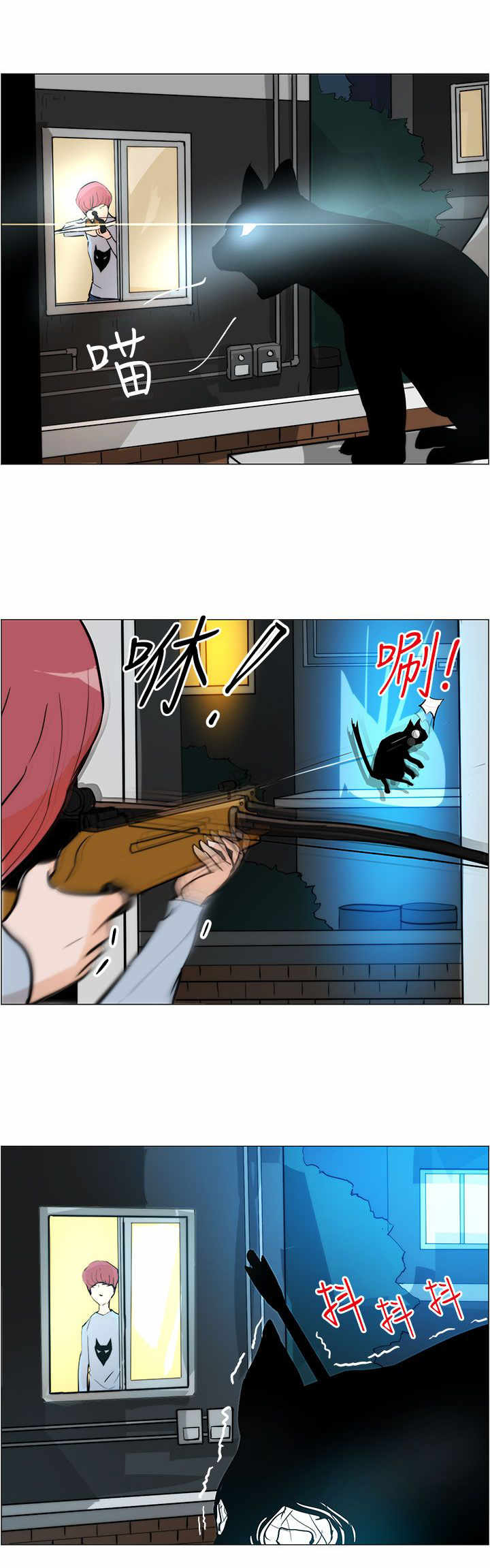 物种转换器视频漫画,第5章：结婚3图