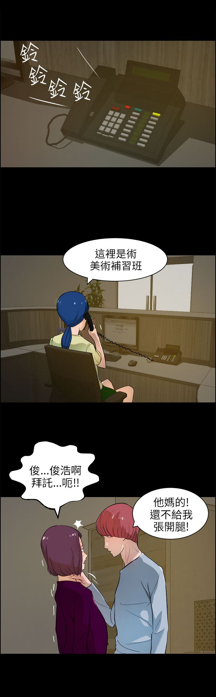 自己可以转换性别的物种漫画,第27章：谈判2图