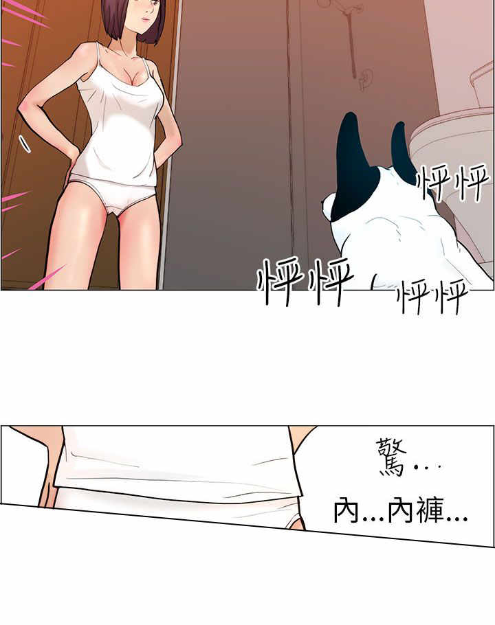 物种转换漫画,第10章：洗澡2图