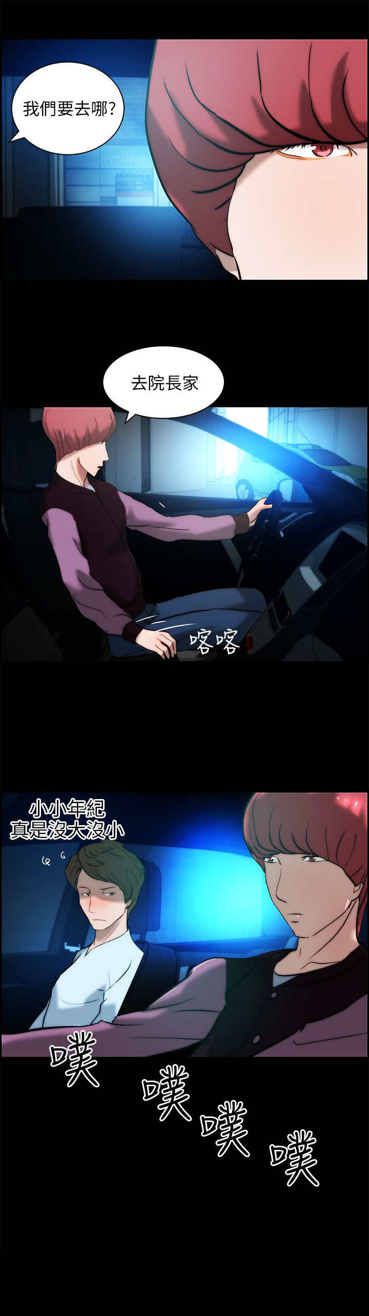 物种的英文漫画,第18章：解决3图