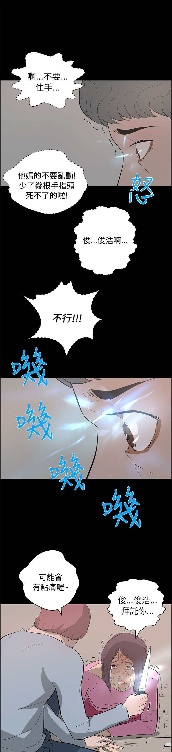 物种转换器视频漫画,第36章：打倒1图