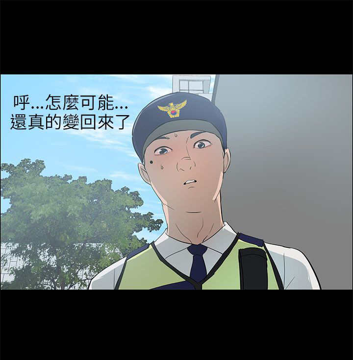 物种转换漫画,第30章：恢复人形4图