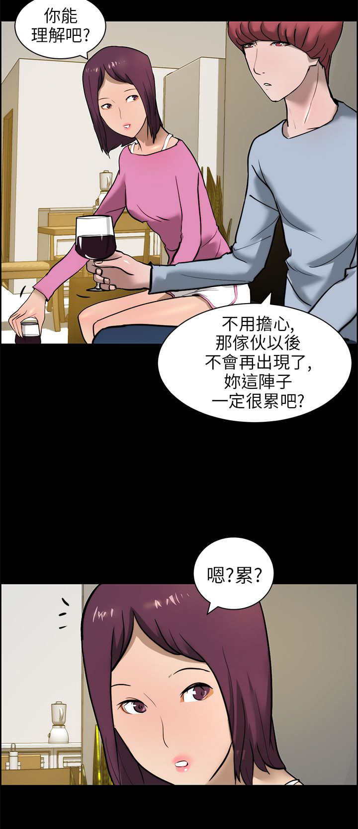 物种起源读后感漫画,第20章：下药5图