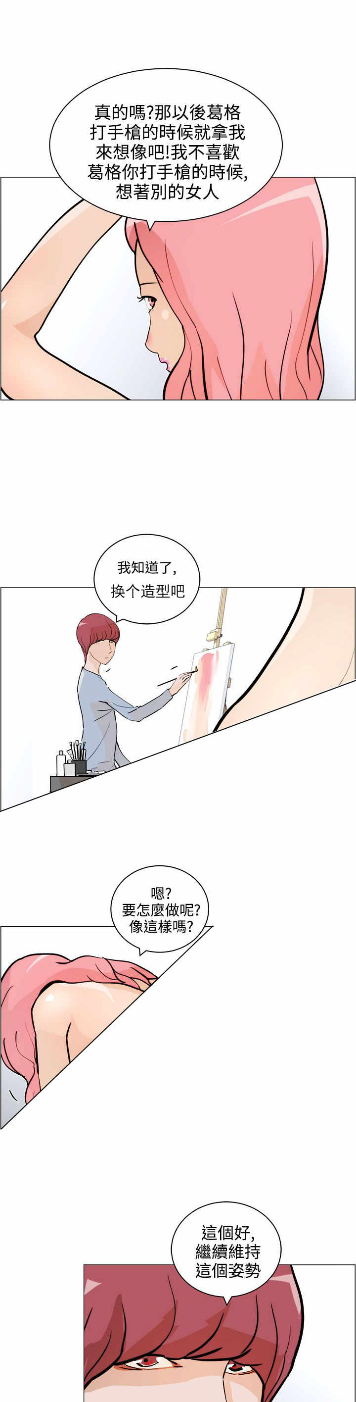 英雄无敌5怎么物种转换漫画,第6章：忘不了2图