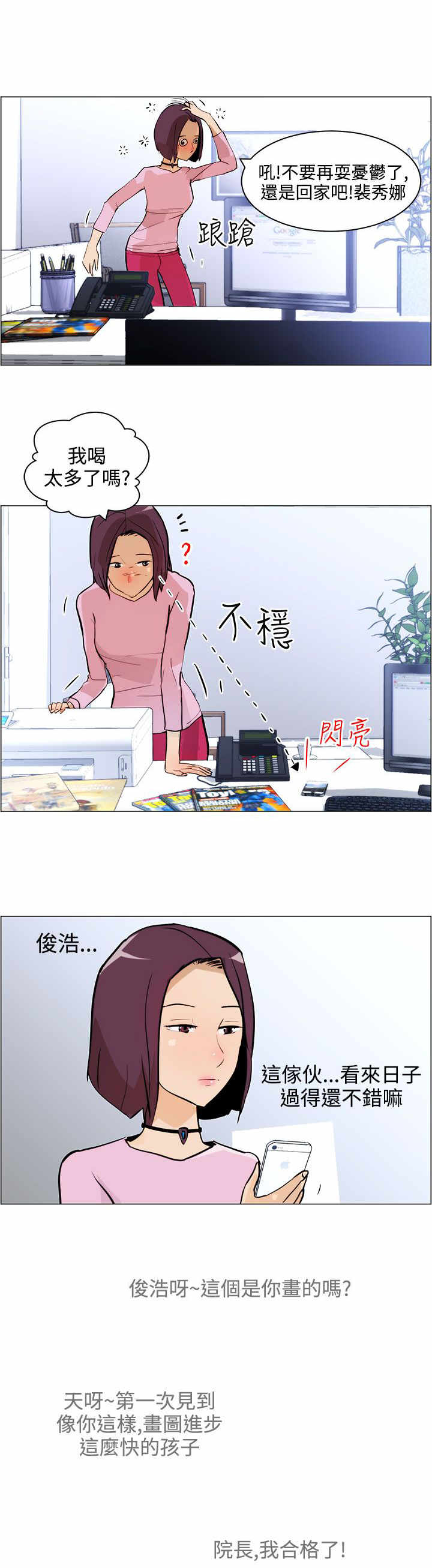 英雄无敌5怎么物种转换漫画,第6章：忘不了1图