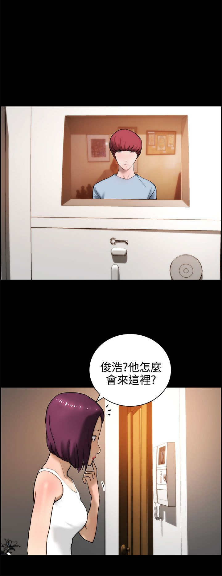 物种大爆发漫画,第19章：烦恼2图