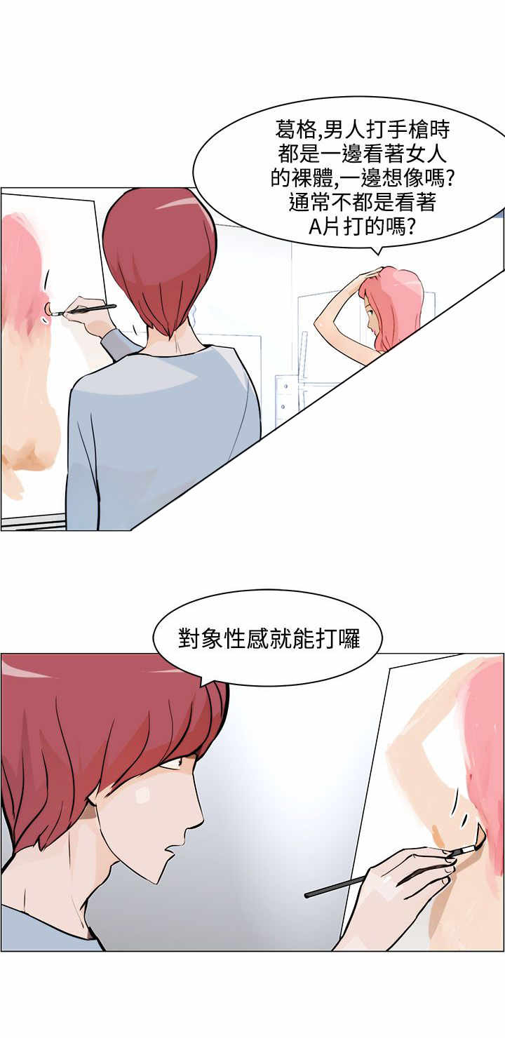 英雄无敌5怎么物种转换漫画,第6章：忘不了1图