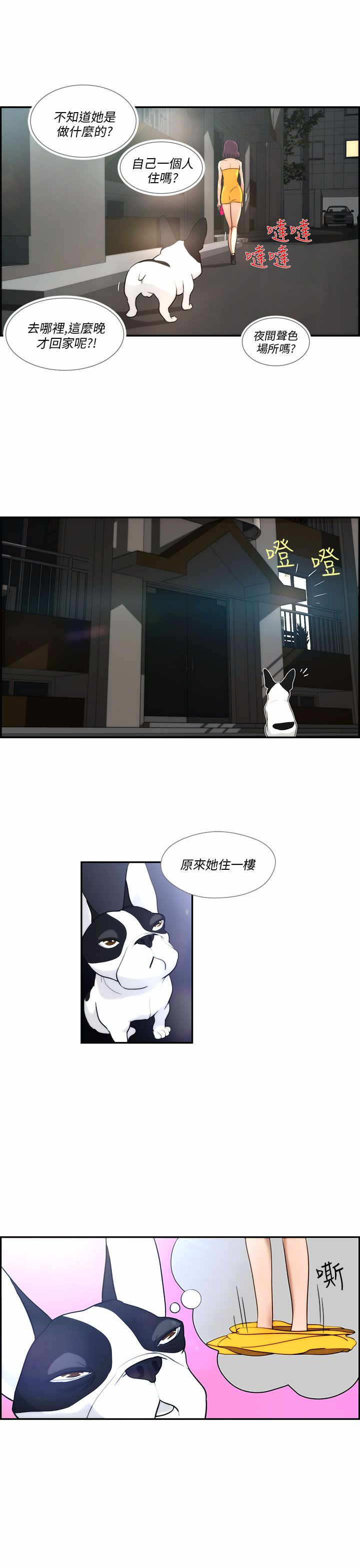 物种起源的作者是谁漫画,第3章：流浪3图