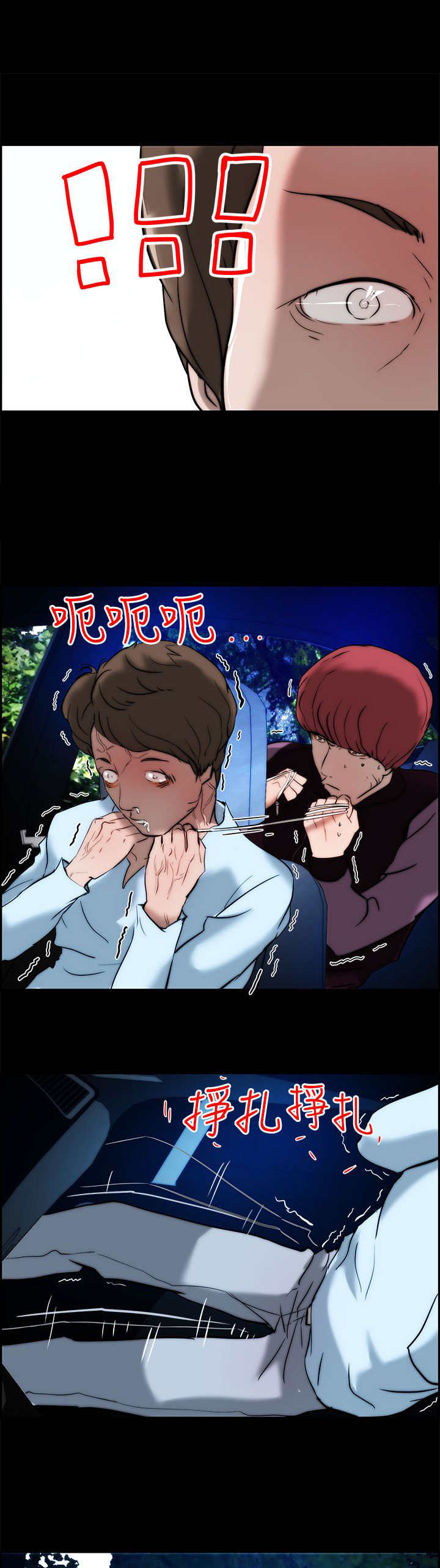 物种转换器视频漫画,第18章：解决2图