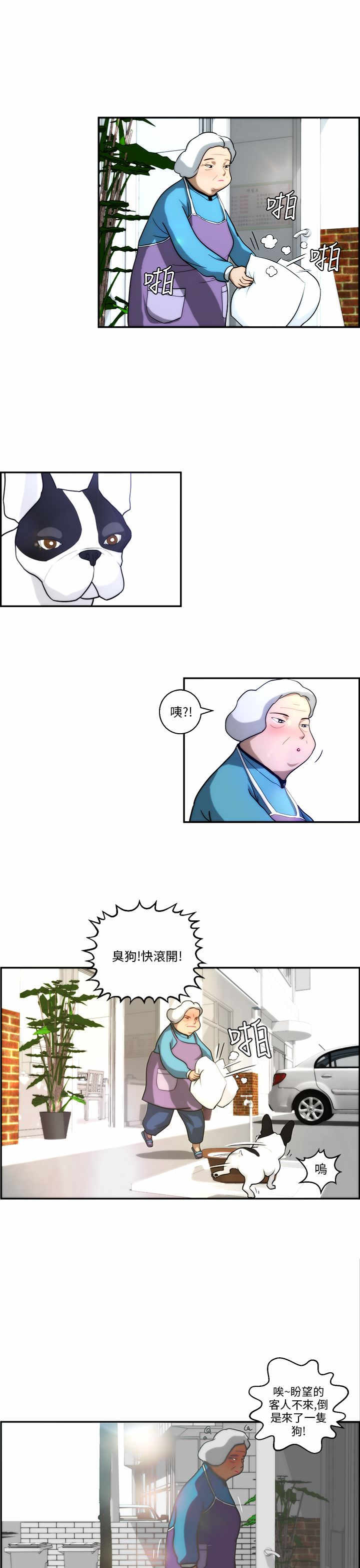 英雄无敌5怎么物种转换漫画,第3章：流浪1图