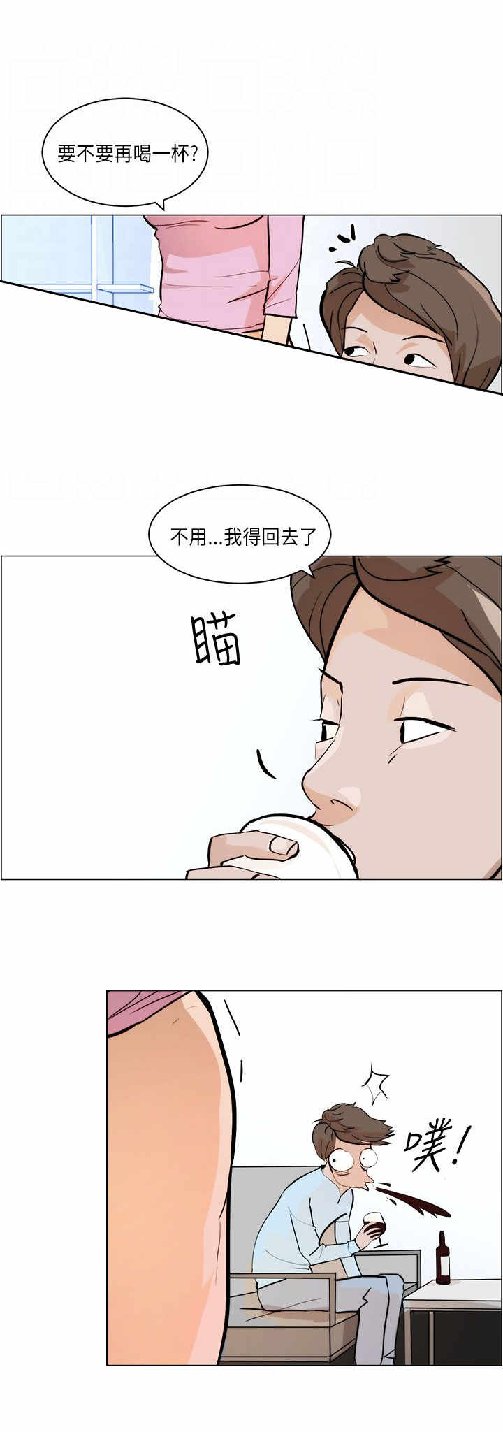 物种战争2启示录漫画,第5章：结婚1图