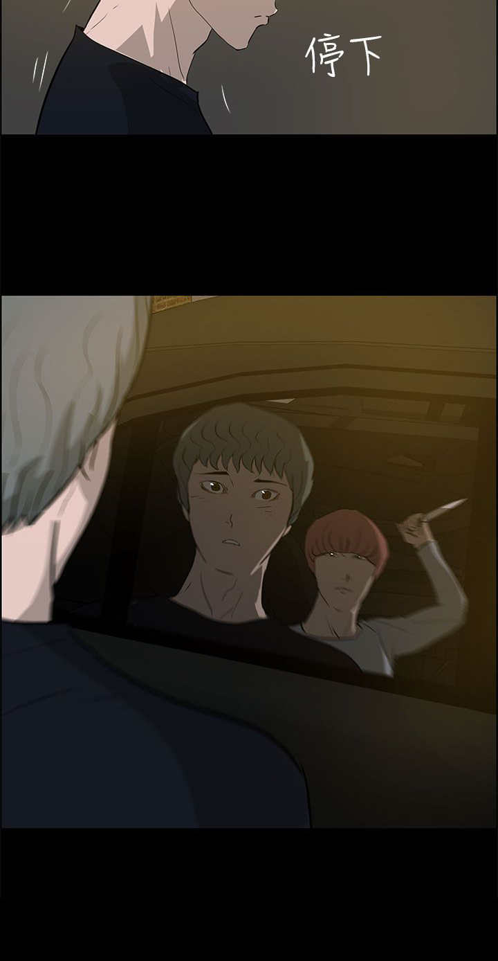 物种转换漫画,第33章：停车场2图