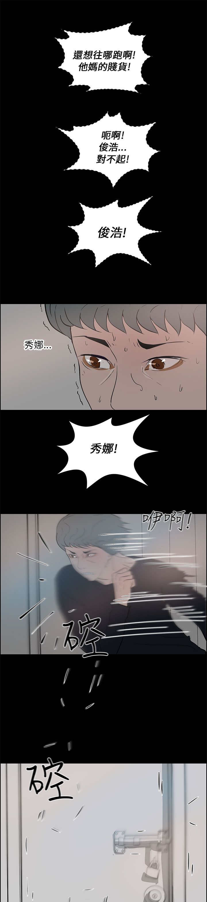 物种转换器视频漫画,第36章：打倒4图