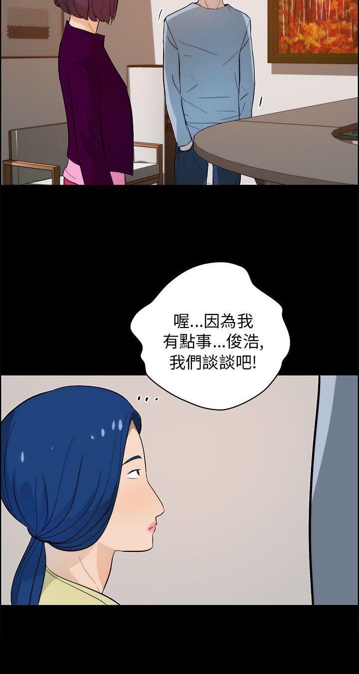 物种转换器视频漫画,第26章：苏醒5图