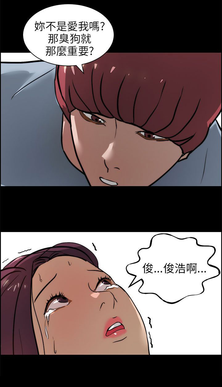 物种战争2启示录漫画,第21章：被咬2图
