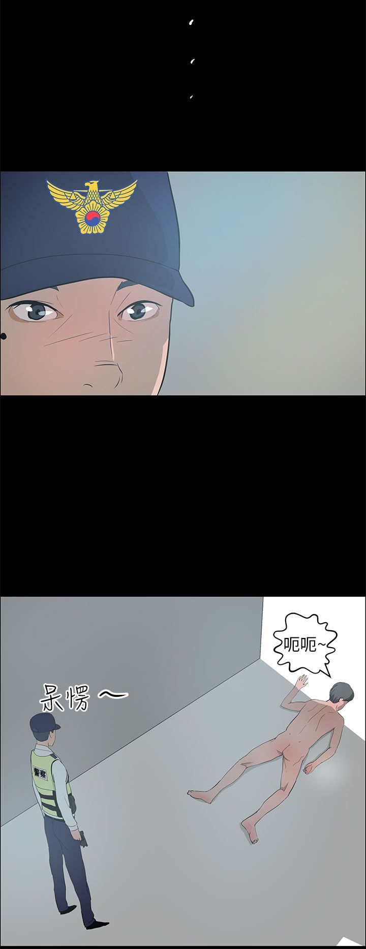 物种转换漫画,第30章：恢复人形3图