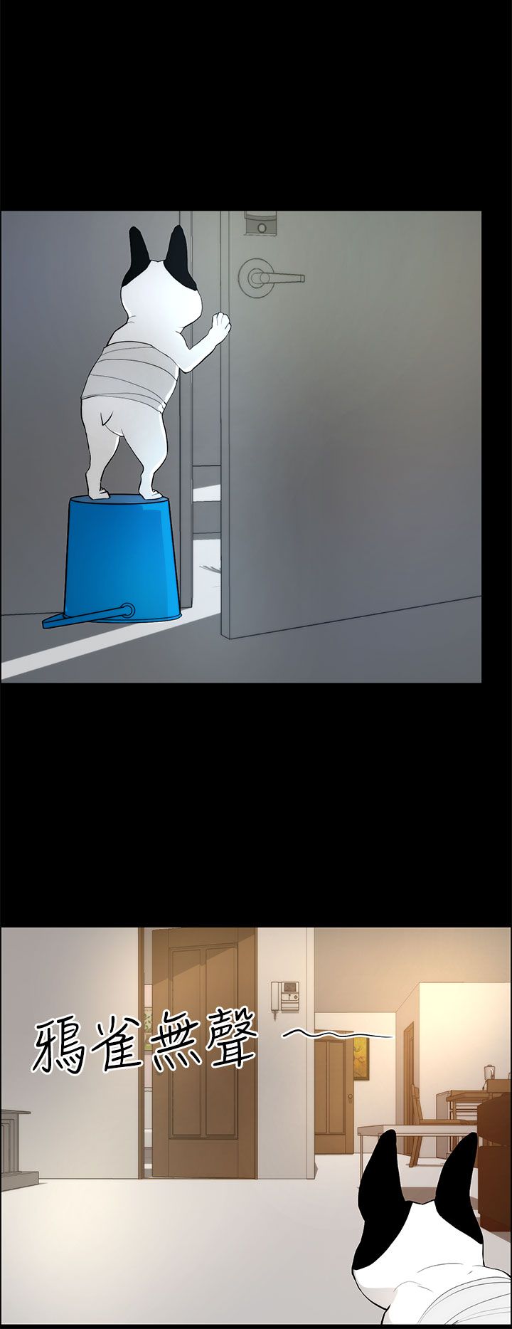 物种转换漫画,第28章：求救2图