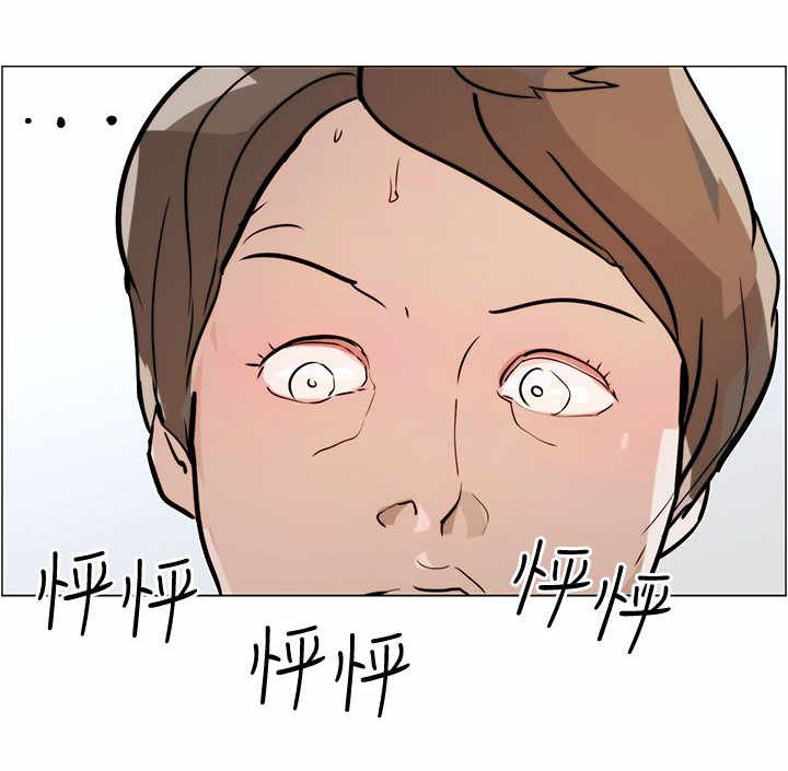 物种战争2启示录漫画,第5章：结婚2图