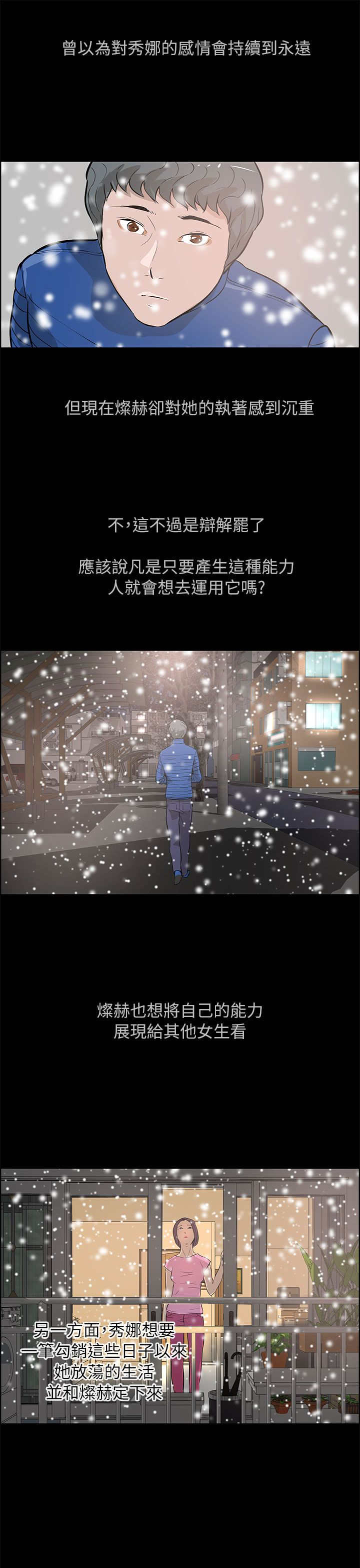 物种转换漫画,第40章：完结2图