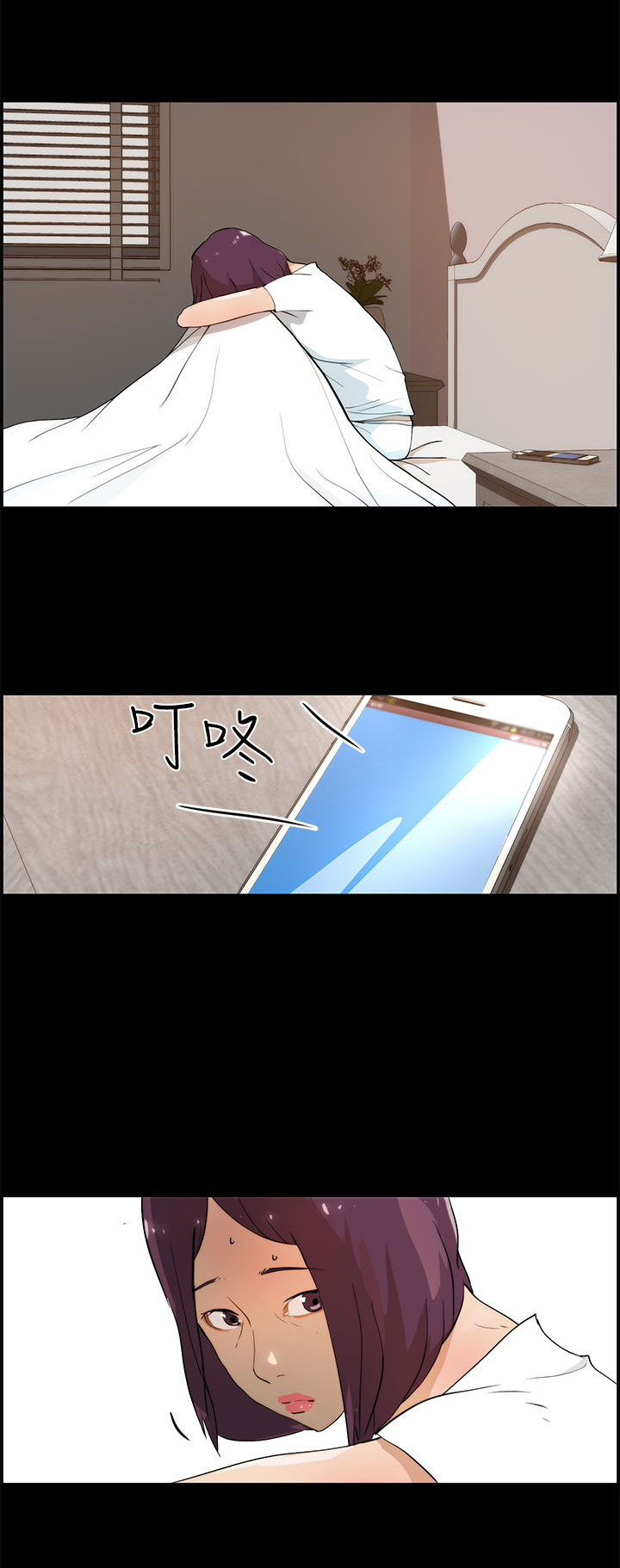 物种转换漫画,第25章：威胁1图