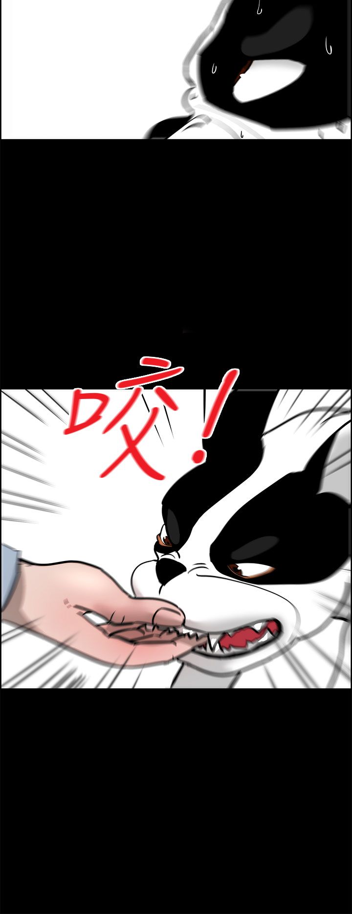 物种起源的作者是谁漫画,第21章：被咬4图