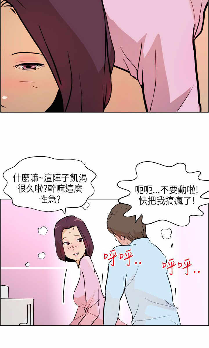 物种战争2启示录漫画,第5章：结婚4图
