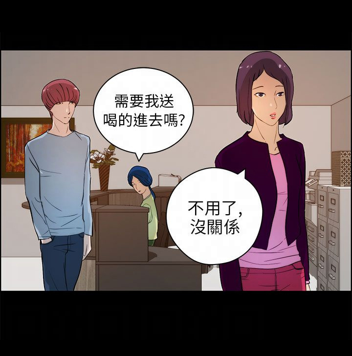 物种转换器视频漫画,第26章：苏醒1图