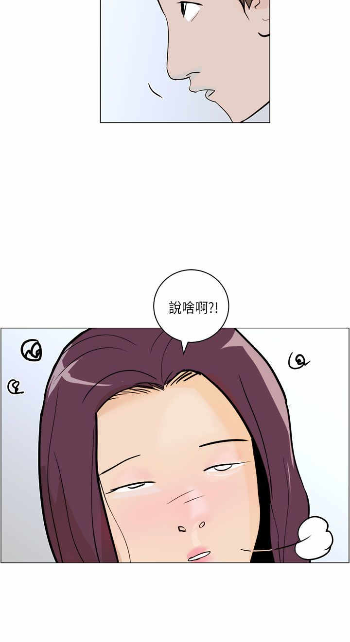物种转换器视频漫画,第5章：结婚4图