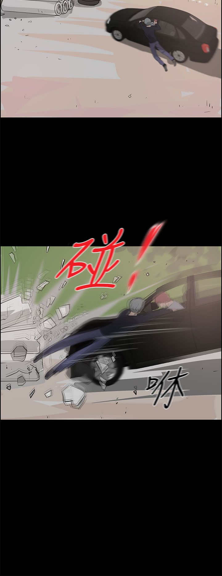 物种转换漫画,第38章：愤怒5图