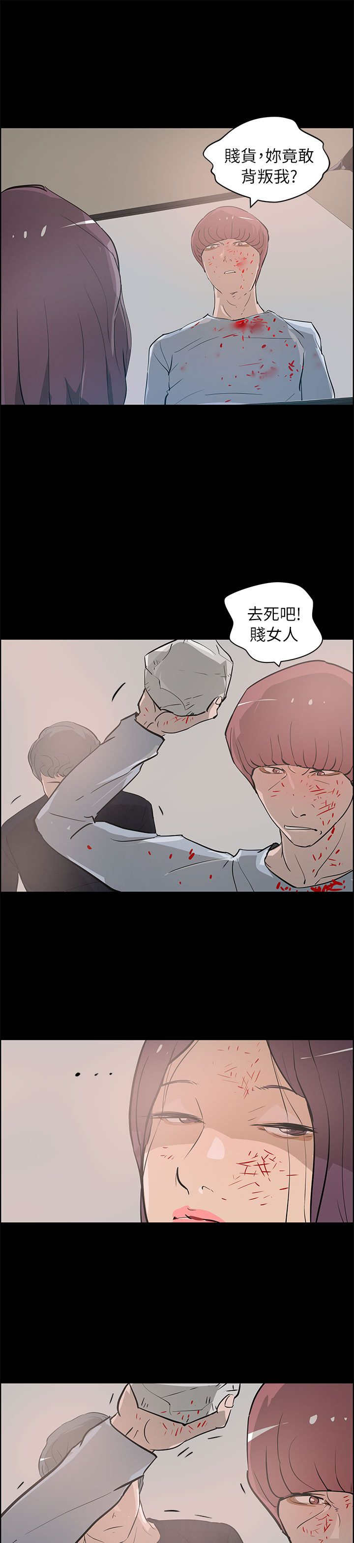物种转换漫画,第39章：杀死2图