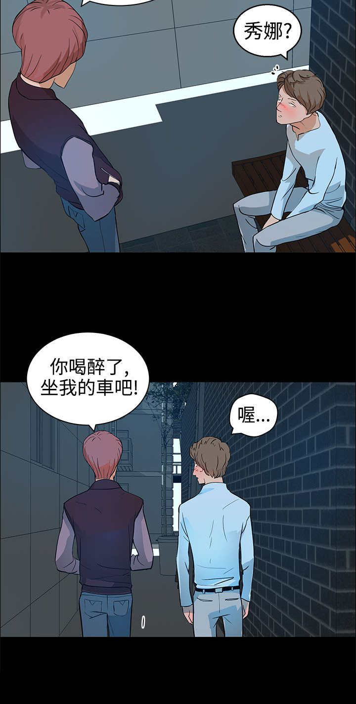 物种转换漫画,第17章：杀心4图
